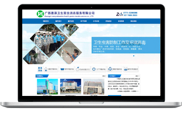 廣西惠澤衛(wèi)生害蟲(chóng)消殺服務(wù)有限公...-安慶市浩軒網(wǎng)絡(luò)科技有限公司,安慶小程序開(kāi)發(fā),安慶微信小程序商城制作,安慶微信小程序商城開(kāi)發(fā)，安慶企業(yè)網(wǎng)站制作,網(wǎng)站制作安慶地區(qū)、安慶網(wǎng)站制作,安慶網(wǎng)站建設(shè),安慶網(wǎng)站優(yōu)化推廣,安慶百度推廣